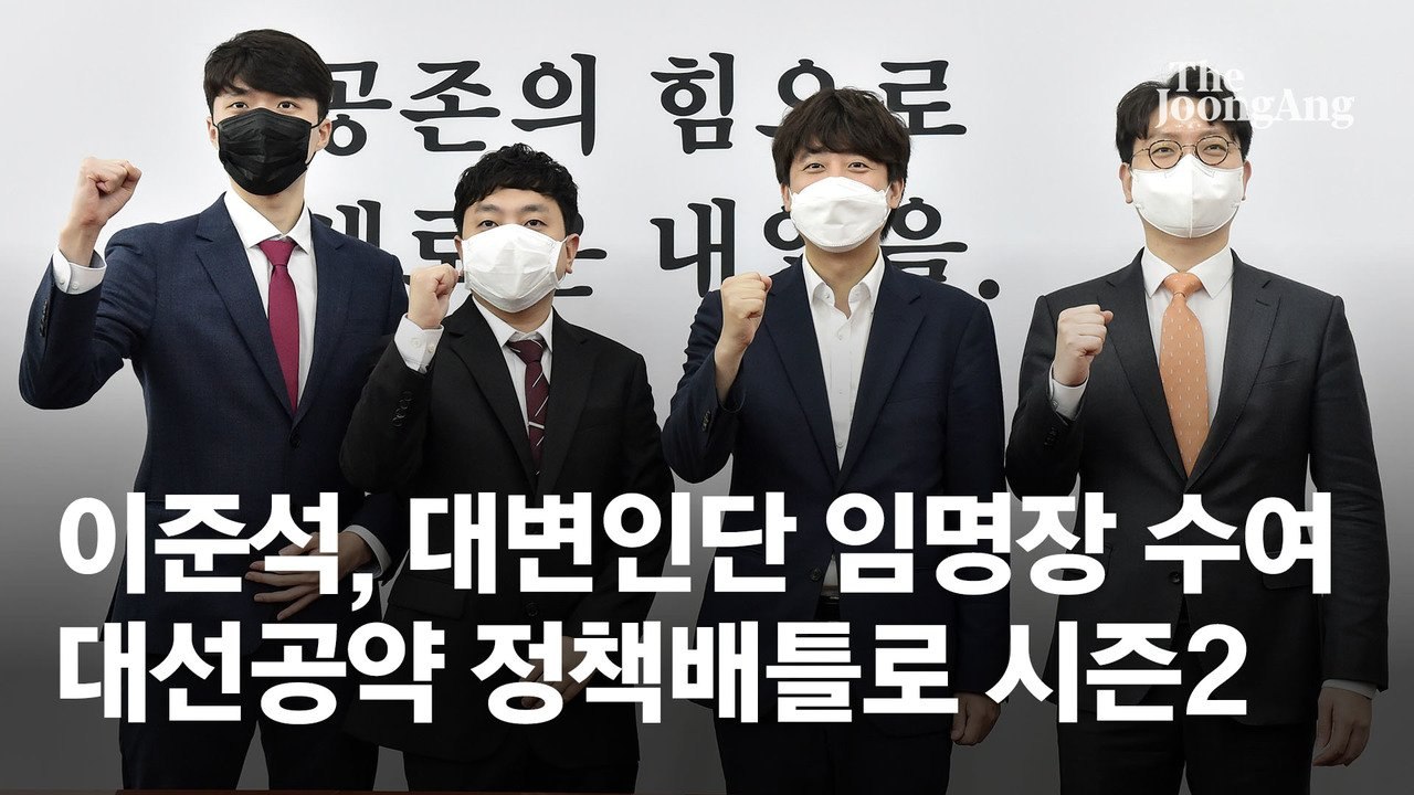 이준석 “KBS 수신료 52% 인상 충격적…지하철 요금도 못 올리는데”