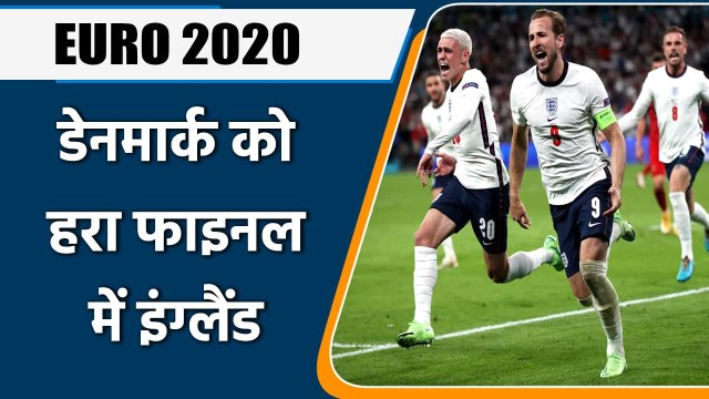 England Storms into Euro 2020 Final beating Denmark in Semifinal| Oneindia Sports