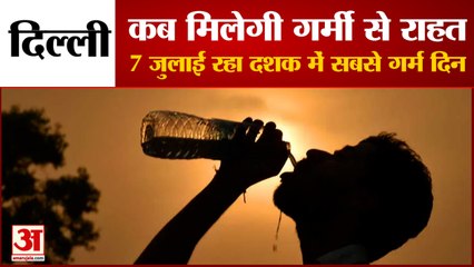 Delhi में 7 July रहा Decade में सबसे गर्म दिन, 42.6 Degree Celsius पहुंचा Temperature