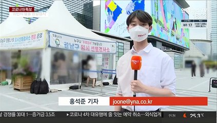 무더운 날씨에도 긴 줄…선제검사 발길 이어져