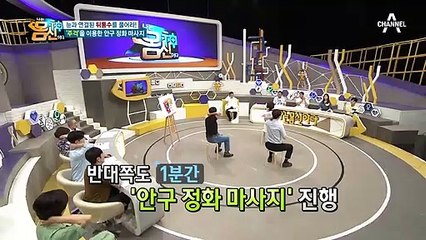 주걱마사지로 시력상승?! 안구 정화 마사지 후 시력 확인 그 결과는?