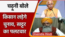 Kisan Andolan: Gurnam Singh Chadhuni के बयान पर Manohar Lal Khattar का वार | वनइंडिया हिंदी