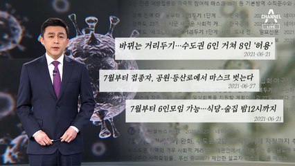 [뉴스A 클로징]무용지물 시그널