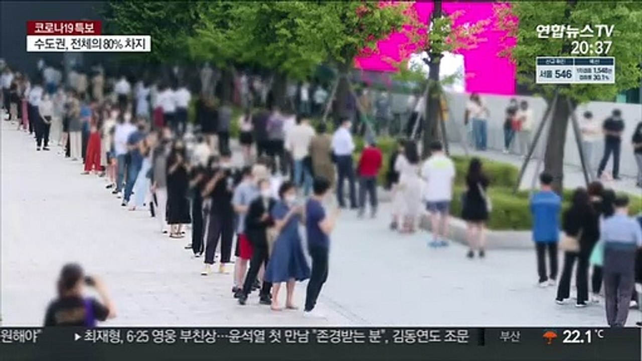 신규 확진 역대 최다…수도권 거리두기 선제 격상 검토