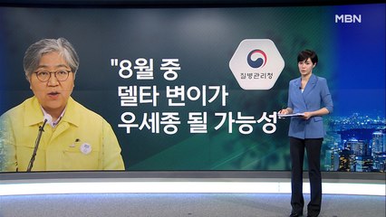 감기 증상과 유사한 델타 변이…미각 상실 없어