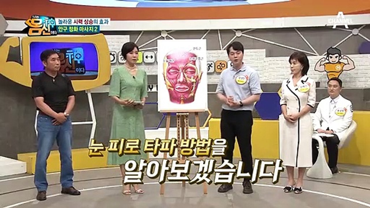 눈 주변 마사지로 시력 상승 효과를 얻다! ▲안구 정화 마사지 두 번째 방법▲