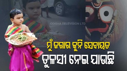 Watch - Little Servitor Takes The Offerings To Lord Jagannath