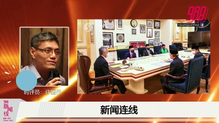 《988新闻线》：20201年07月08日