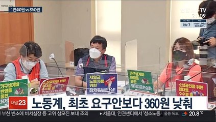 최저임금 심의 파행…"1만440원" vs "8,740원"
