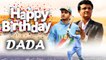 Sourav Ganguly turns 49, Wishes pour in | Happy Birthday Sourav Ganguly | OneIndia Tamil