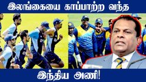 நிதி சிக்கல்.. வீரர்களிடம் கோரிக்கை வைத்த Srilanka Cricket Board தலைவர்..Ind vs Sl தொடர் தான் வழி