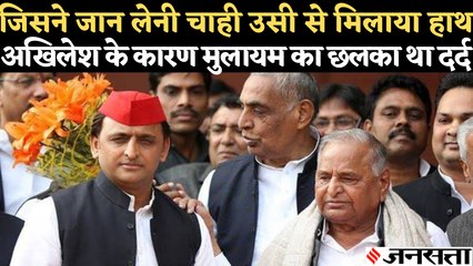 UP विधानसभा election में Congress से गठबंधन पर नाराज Mulayam का फूटा था Akhilesh Yadav पर गुस्सा, देखिए क्या कहा था