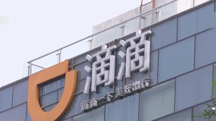 중국, 자국 기업 美 상장 '급제동'...디디는 '후폭풍' / YTN