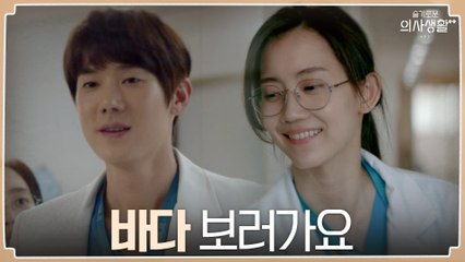 (반전주의) "우리..바다 보러갈까요?" 갑작스러운 유연석의 제안! #유료광고포함