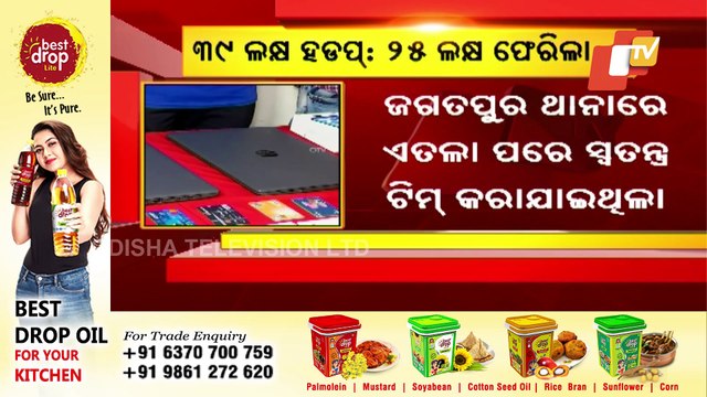 2 Cyber Fraudsters Nabbed, Rs 25 Lakh Recovered