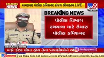 Curfew will be imposed in zones of 8 police stations during RathYatra- Ahmedabad Police Commissioner