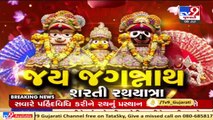 Rath Yatra 2021_ _Gajraj_ will be missing from this year's procession, Ahmedabad _ TV9News