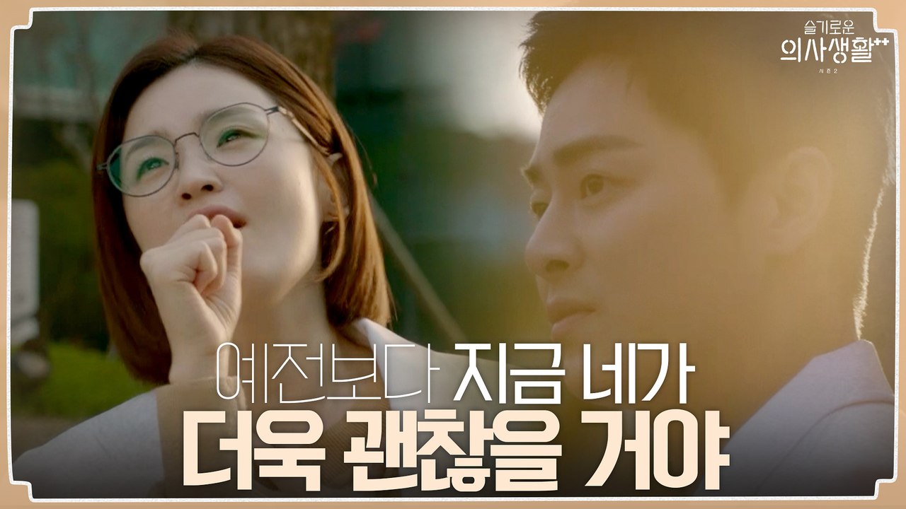 조정석-전미도, 별것 없는 산책이 누군가에겐 행복한 시간