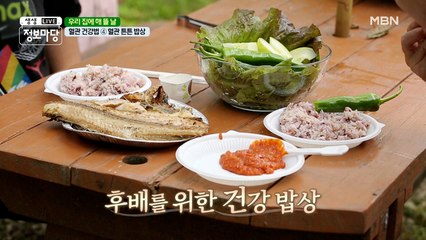 이계인이 준비한 건강한 밥상!