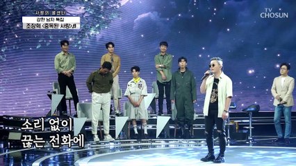 조장혁 ‘중독된 사랑’♬ 거친 감성과 절절함 추가요~! TV CHOSUN 210708 방송