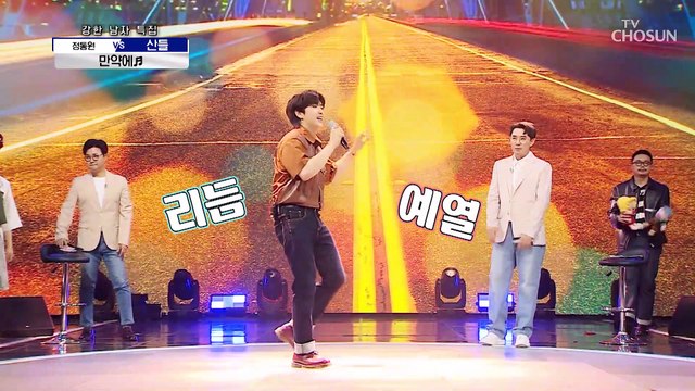 쫄깃쫄깃한 마성의 음성❣ 산들 ‘만약에’♬ TV CHOSUN 210708 방송