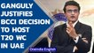 Header: Sourav Ganguly justifies BCCI's decision to host IPL 2021, T20 WC in UAE | OneIndia News