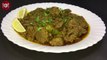Kaleji Masala Recipe | Mutton Liver | How to Make Kaleji | Bakra Eid Special | مٹن کلیجی مصالحہ