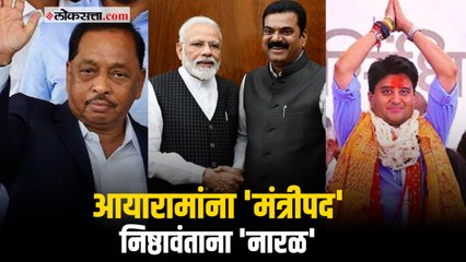 मोदींच्या मंत्रिमंडळात आयारामांना पायघड्या; यांची लागलीये वर्णी