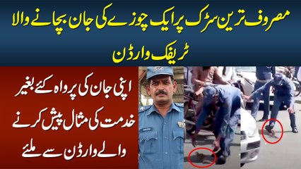 Apni Jaan Ki Parwah Kiye Baghair Ek Chooze Ki Jaan Bachane Wala Traffic Warden