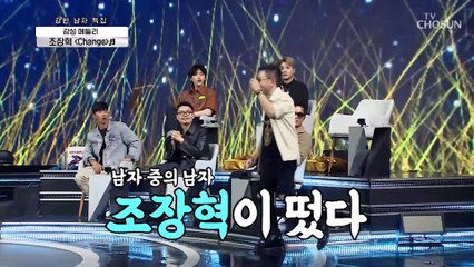 감성 사나이 장민호 ‘사나이 눈물’♫+ 추억 소환⏱ ‘Change’♪ TV CHOSUN 210708 방송