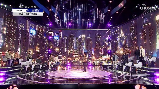 ‘서울이여 안녕’♪ 강한 남자 마지막 엔딩요정은 유현상 TV CHOSUN 210708 방송
