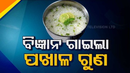 Pakhala Boosts Immunity- AIIMS-Bhubaneswar Study Finds Immunity Boosting Properties