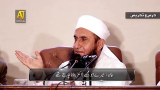 Ek Nojawan Ne Mujhe Dr. Banne Se Q Rok Diya - Maulana Tariq Jameel