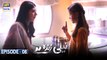 Neeli Zinda Hai Episode 8 - 8th July 2021 - ARY Digital Drama