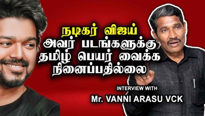 எதிர்த்து கேட்ட Actor Surya வுக்கு மிரட்டல் | Mr. Vanni Arasu interview | Oneindia Tamil