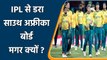 Mark Boucher claims IPL Will Wear Out UAE Pitches Ahead Of T20 World Cup| वनइंडिया हिंदी