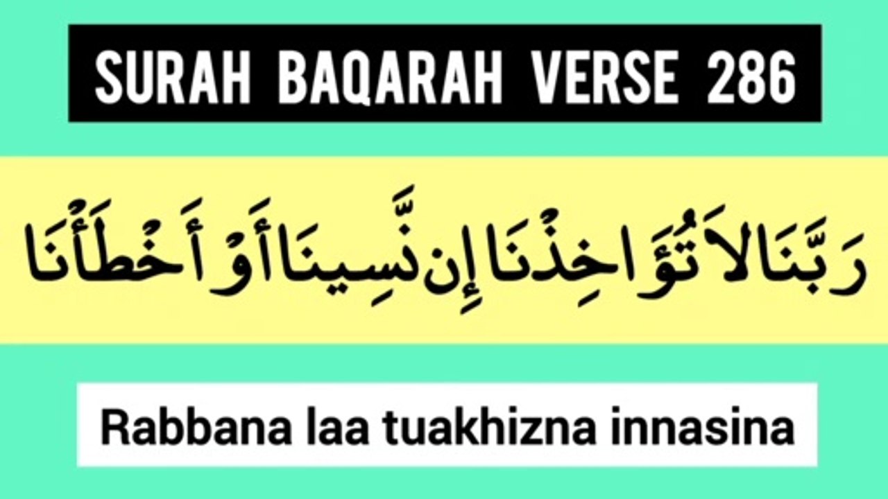 Rabbana Dua | Rabbana la tuakhizna | Islamic education video