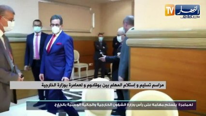 مراسم تسليم واستلام المهام بين بوقادوم ولعمامرة بوزارة الخارجية