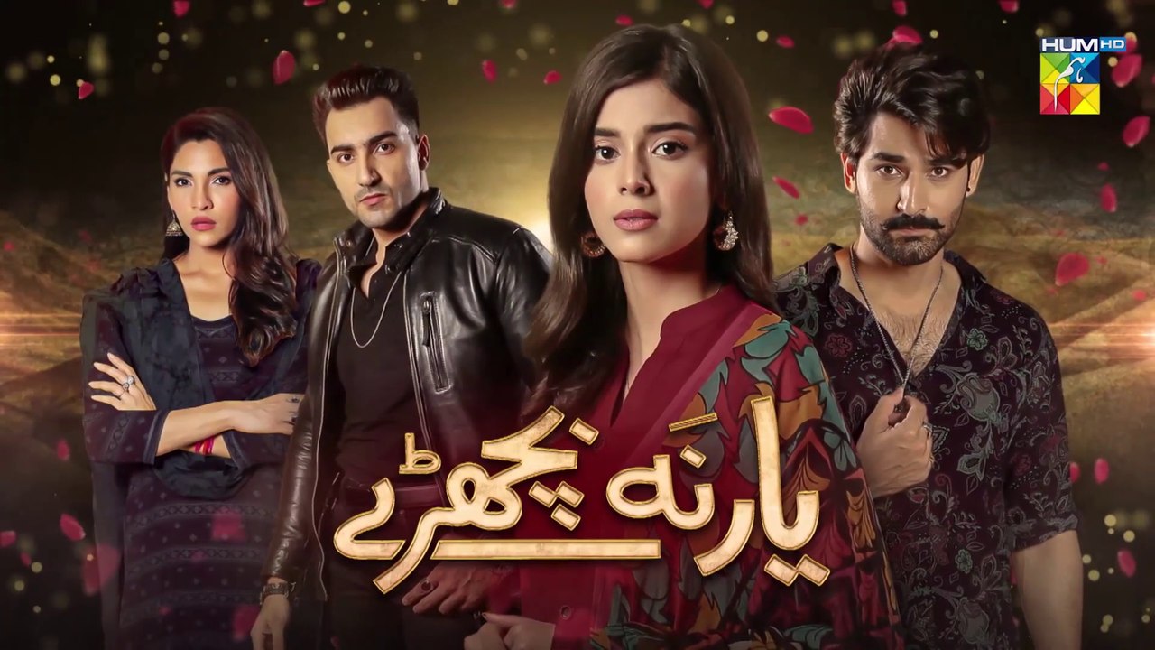 Yaar Na Bichray Episode 32 HUM TV Drama 8 July 2021