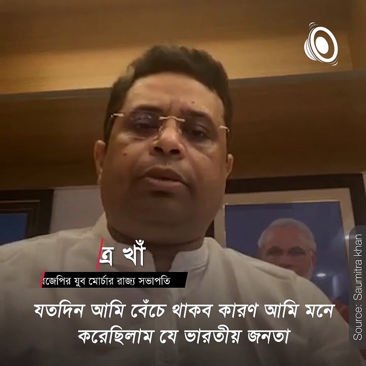 Hours After Quitting As Chief Of Yuva Morcha, Saumitra Khan Withdraws Resignation