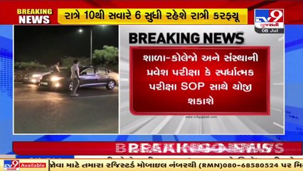 Night curfew now in only 8 cities of Gujarat; coaching/tuition classes allowed to open| TV9News