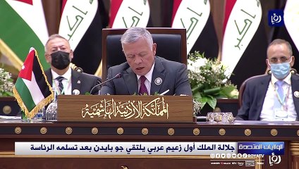 جلالة الملك أول زعيم عربي يلتقي جو بايدن بعد تسلمه الرئاسة