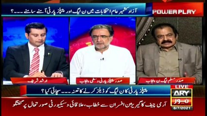 Will Shahbaz Sharif attend Azad Kashmir rallies?