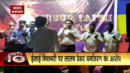Damdar 10 : Decoding conspiracy behind mass religion conversion