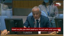 مندوب تونس بالأمم المتحدة:لا بد من إرادة سياسية مشتركة بين أطراف أزمة سد النهضة لحل المشكلات العالقة
