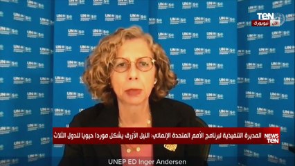 المديرة التنفيذية لبرنامج الأمم المتحدة الإنمائي: سد النهضة من سيحرم دولتي المصب من حقهما في المياه