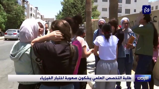 طلبة التخصص العلمي يشكون صعوبة اختبار الفيزياء