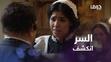 حيلة ذكية كشفت مؤامرة خبيثة..اكتشفوا سر الجارية
