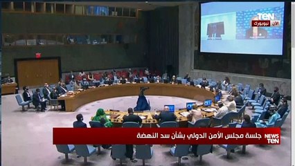 مندوبة النرويج بمجلس الأمن تدعو أطراف سد النهضة الامتناع عن أى خطوات تقوض المفاوضات