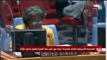 مندوبة أمريكا بمجلس الأمن تطالب باستئناف مفاوضات عاجلة حول سد النهضة